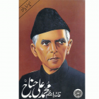 Quaid e Azam Jinnah